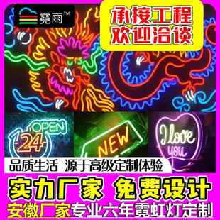 跨境成品现货霓虹灯标牌招牌led柔性室内24小时open发光广告字