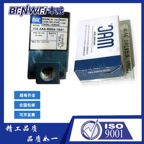MAC气动高频电磁ZOR阀35A胶AAA-DDD A-1-BA点机 印刷设备高频率