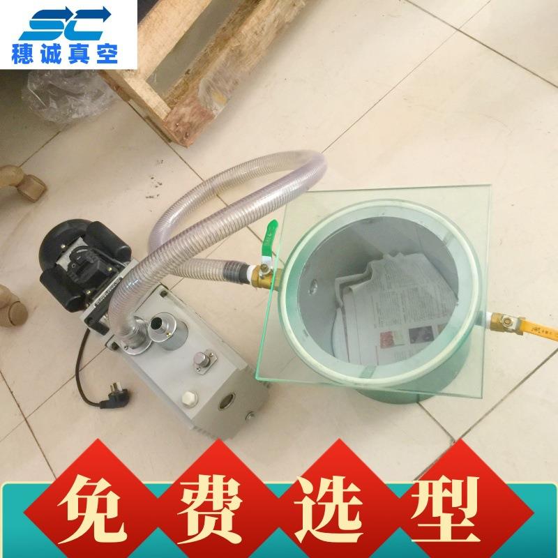 广东非标真空脱泡机美缝胶剂真空除泡设备穗诚现货