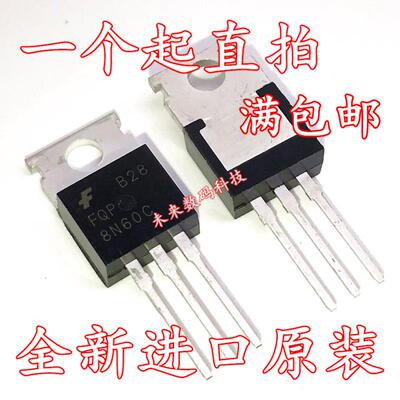 原装正品 8N60 FQP8N60C 场效应管MOS管600V/7.5A 直插三极TO220