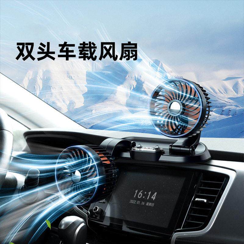 车载电风扇24v伏大货车12V汽车风扇自动摇头小电扇大车用汽车风@