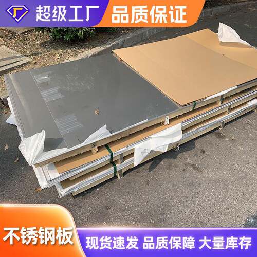316L不锈钢板镜面压花彩色加工拉丝薄板不锈钢板