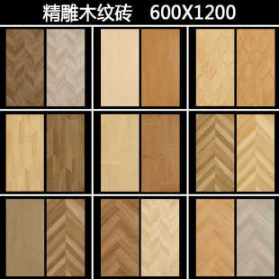 异形600x1200木纹瓷砖人字形拼仿实地板砖60x120鱼骨纹原木色地砖