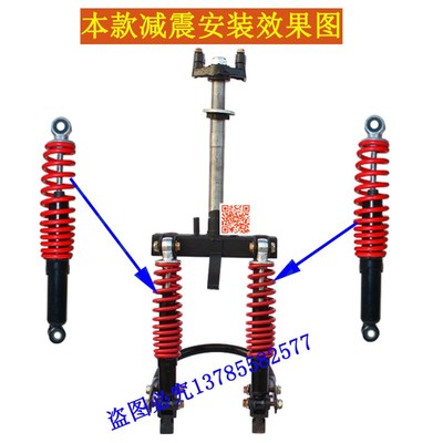 电动三轮车配件前减震器篷车减震前叉封闭式三轮车方向器前避震器