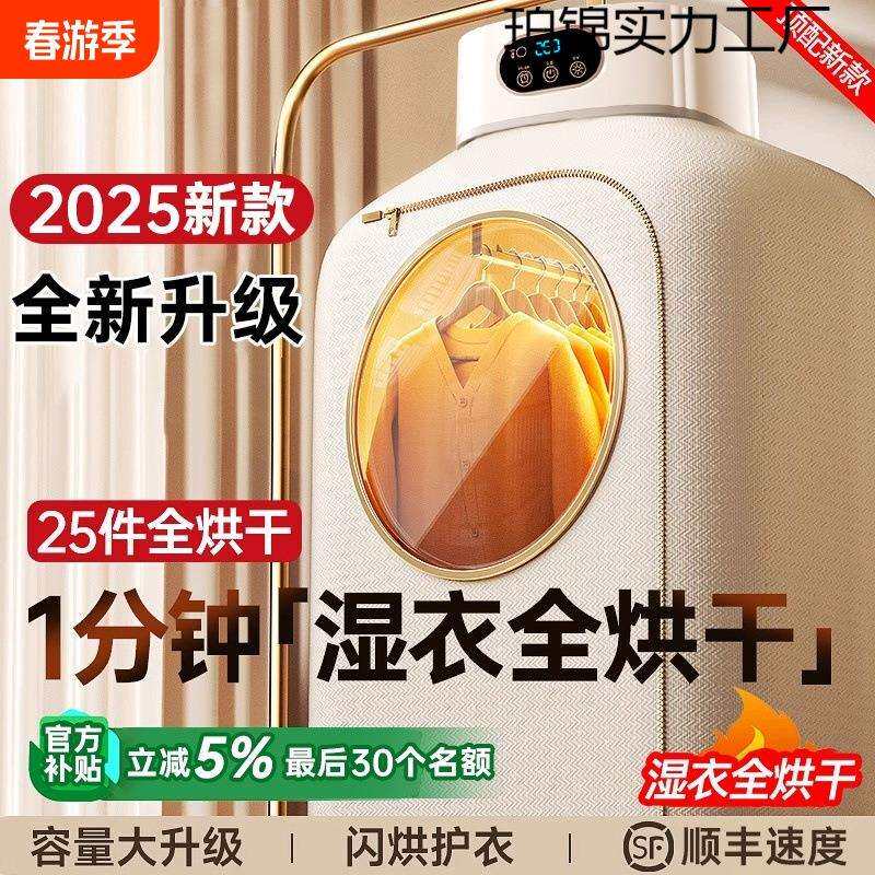 家用宿舍2026小型衣服神器烘干机新款风干机干衣机便携82烘折叠