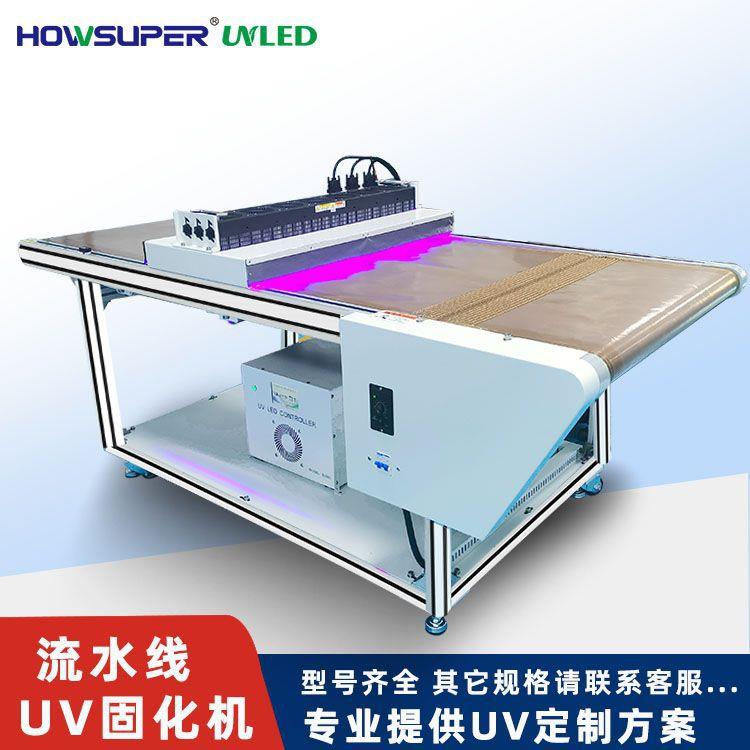 源紫外线UV光固机uvled隧道炉可推动395波长固化炉固化灯小型