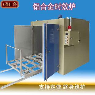 铝合金时效炉提高埂度工业烤箱小型热处理加热炉吨控制热风循环
