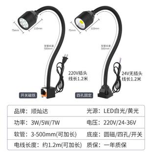 工业台灯 顺灿达led机床工作灯220v车床灯24v万向照明维修强磁吸式