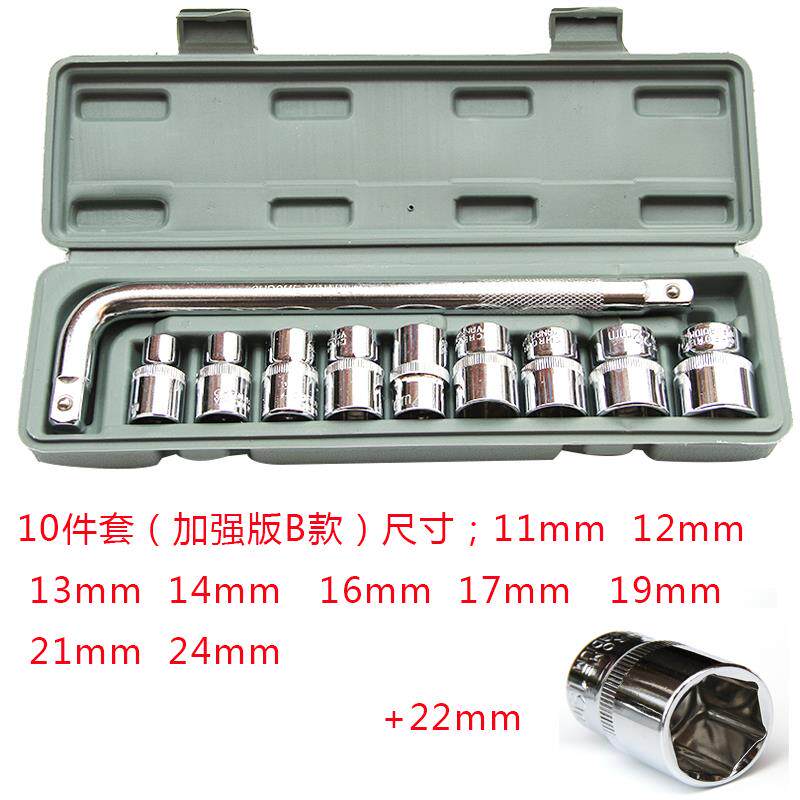正品汽车用品维修工0件套27套筒工具箱1车件家两用卸螺丝扳具手