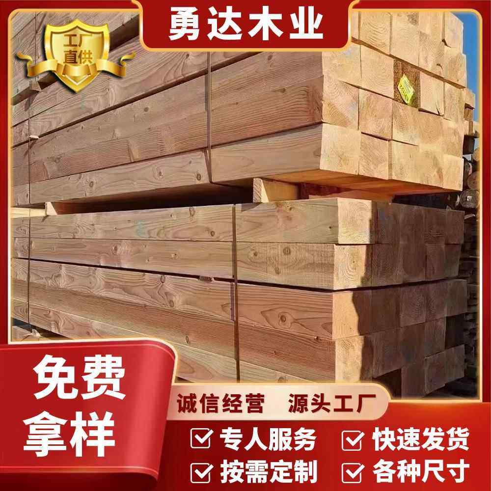 建筑木方铁杉白松花旗松工程口建跳板筑方木枕木垫木94305松木料
