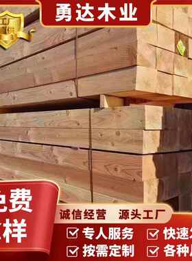 建筑木方铁杉白松花旗松工程口建跳板筑方木枕木垫木94305松木料