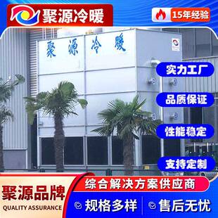 厂家供应电弧炉冷却塔 矿热炉冷却塔 电石炉冷却塔 闭式冷却塔