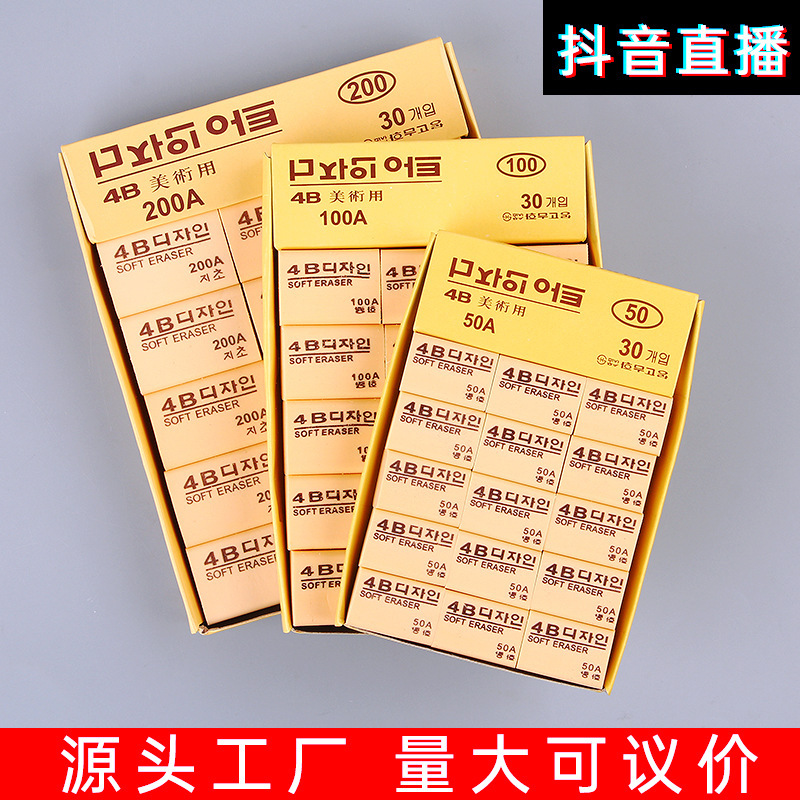 橡皮擦小学生音爆儿童考试橡皮