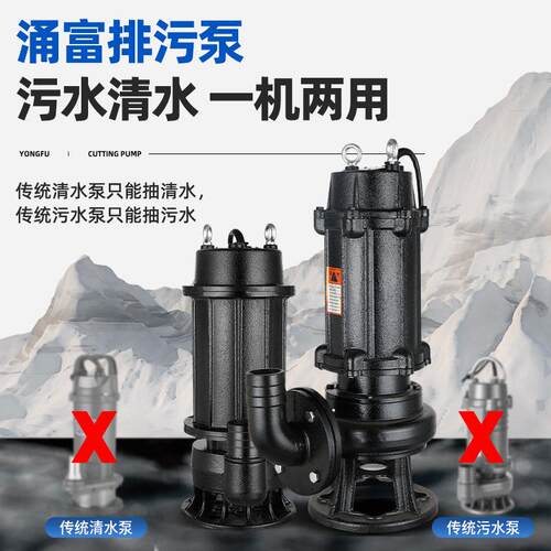 污水泵220泥V抽粪浆泵地下室潜式排污水YSQ泵380V高扬程抽泵潜水