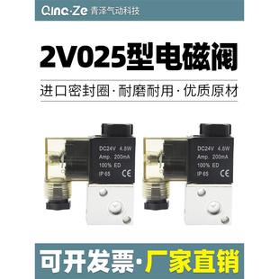 3V1 08二位二通电磁阀 06二位三通电磁阀 2V025 常开常闭电磁阀