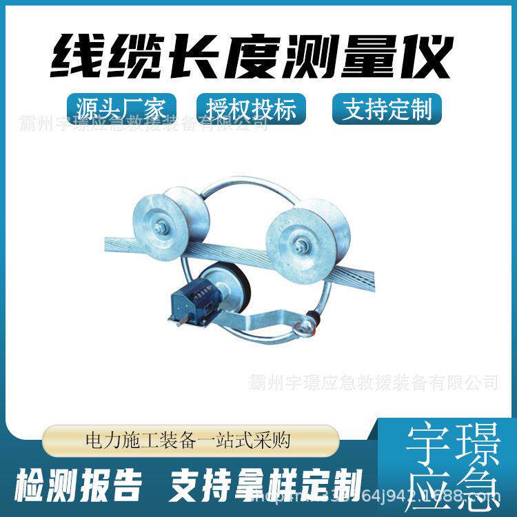 线缆长度测量仪绝缘滑轮测距仪CC2000A电缆测量尺三轮导线计量器