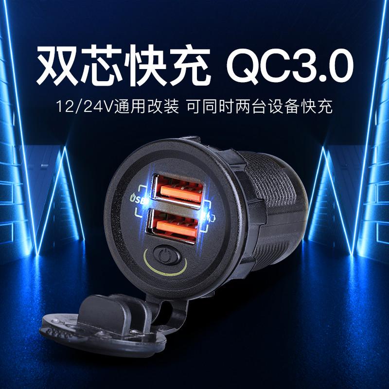 24V货车挖机改装usb快充防水12V摩托电瓶车加装手机充电器转换头