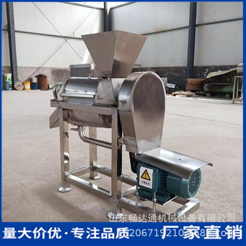 大型果蔬榨汁分离机沙梨果柠檬西红柿螺旋挤汁机商用杨梅榨汁机器