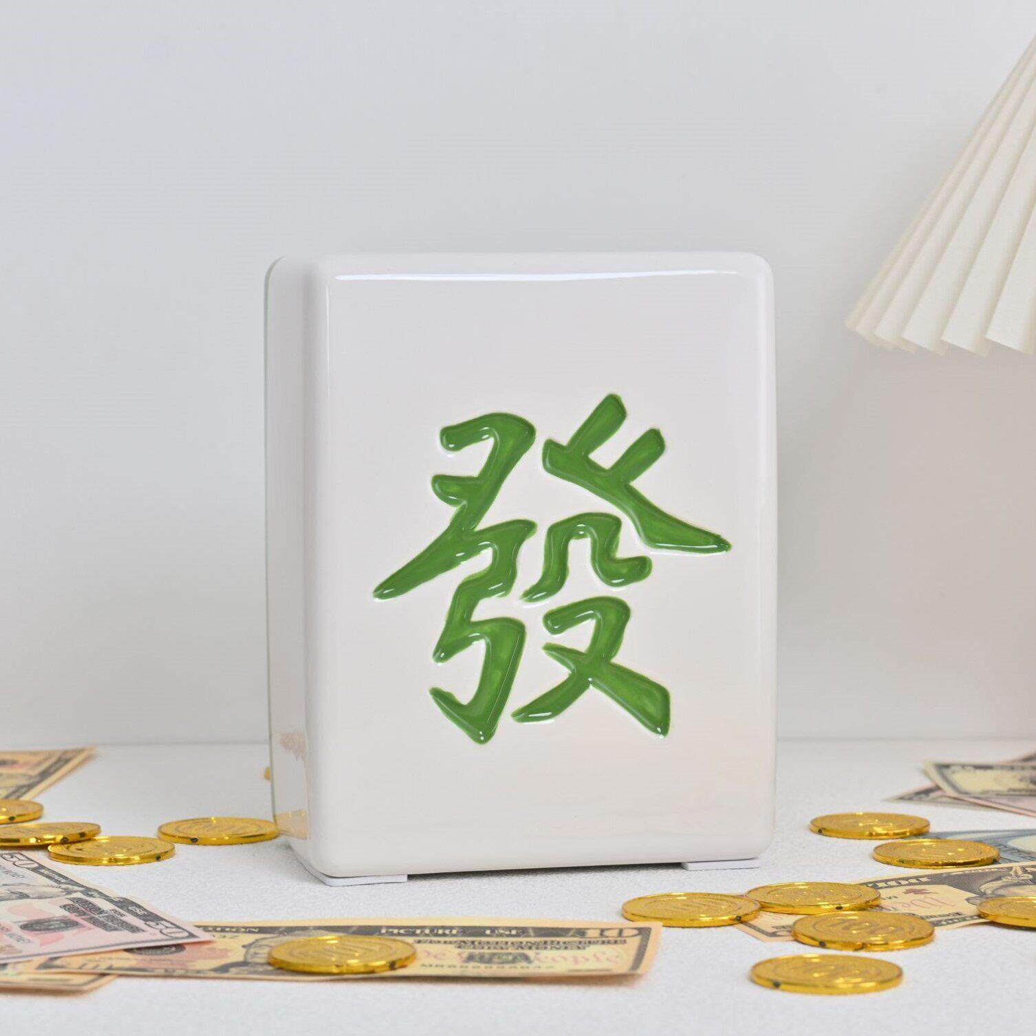 麻将存钱罐只进不出大人用储蓄罐创意高级感陶瓷储钱罐高颜值摆件
