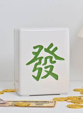 麻将存钱罐只进不出大人用储蓄罐创意高级感陶瓷储钱罐高颜值摆件