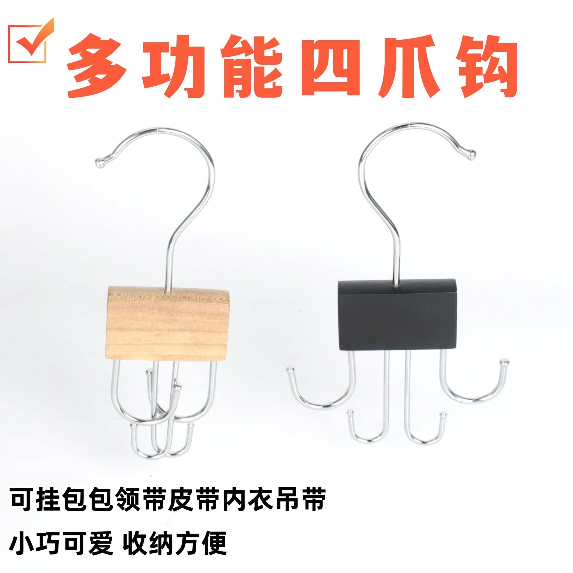 创意实木挂钩多用途收纳防滑衣挂内衣吊带皮带挂架家用可旋转钩挂