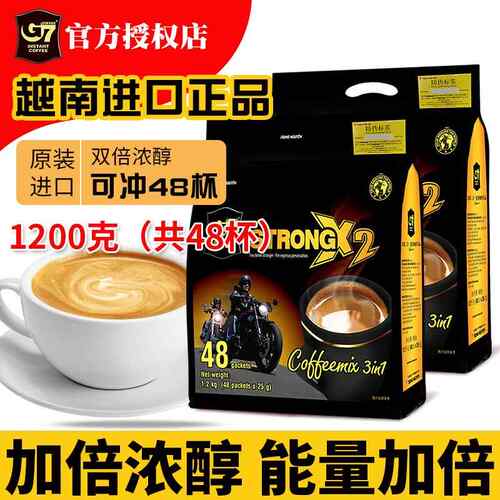 越南进口中原g7咖啡速溶浓醇特浓粉三合一1200g/袋速溶咖啡/48杯