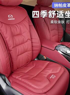 适用马自达汽车透气座垫马3昂克赛拉马6坐垫CX30CX4CX5四季座椅垫