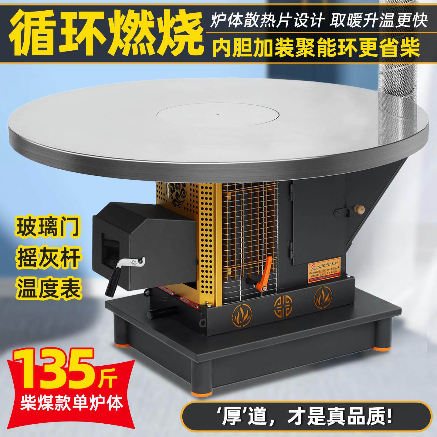 柴气旺新型柴火气化炉冬季柴煤两用烤火炉农村家用室内无烟取暖炉