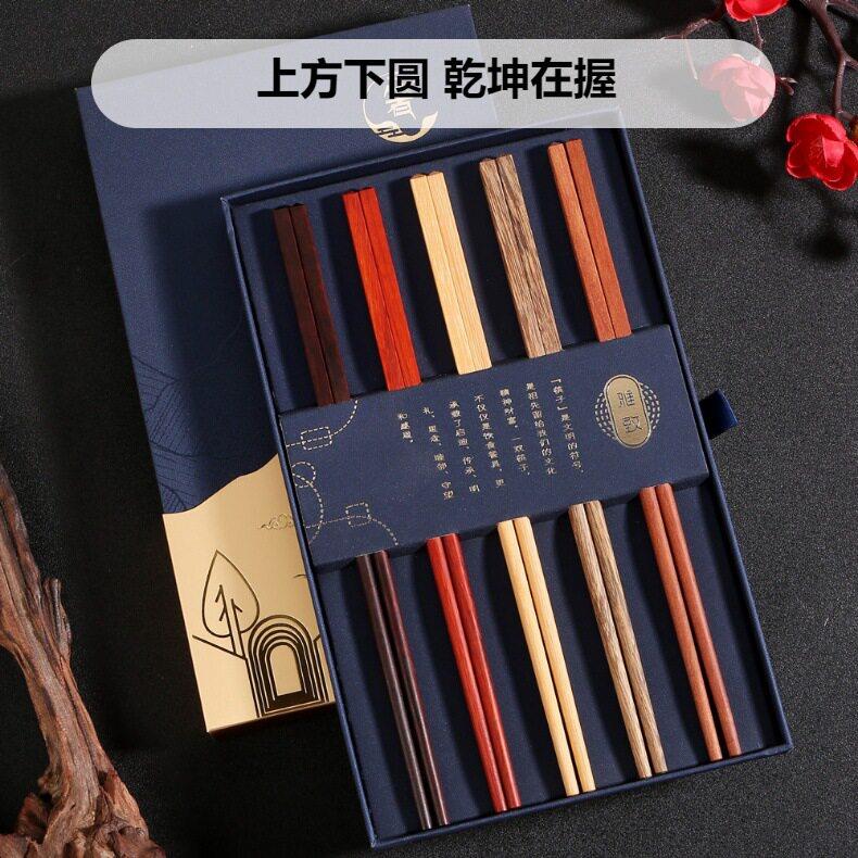 一人一筷黑檀红檀鸡翅木中国风分餐筷子家用高档抗菌防霉高端礼盒