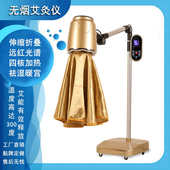 艾灸家用仪器美容院温灸艾绒艾饼立式 全身灸 熏蒸仪盒远红外线立式