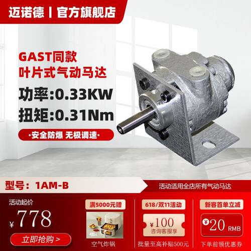 0.33KW功率叶片式气动马达1AM-B扭矩0.31NM转速10000RPM