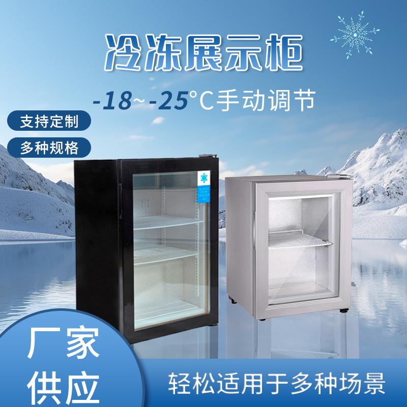 立式冷冻展示柜酒水雪糕冰淇淋柜榴莲柜超市商用桌面吧台冰箱急冻