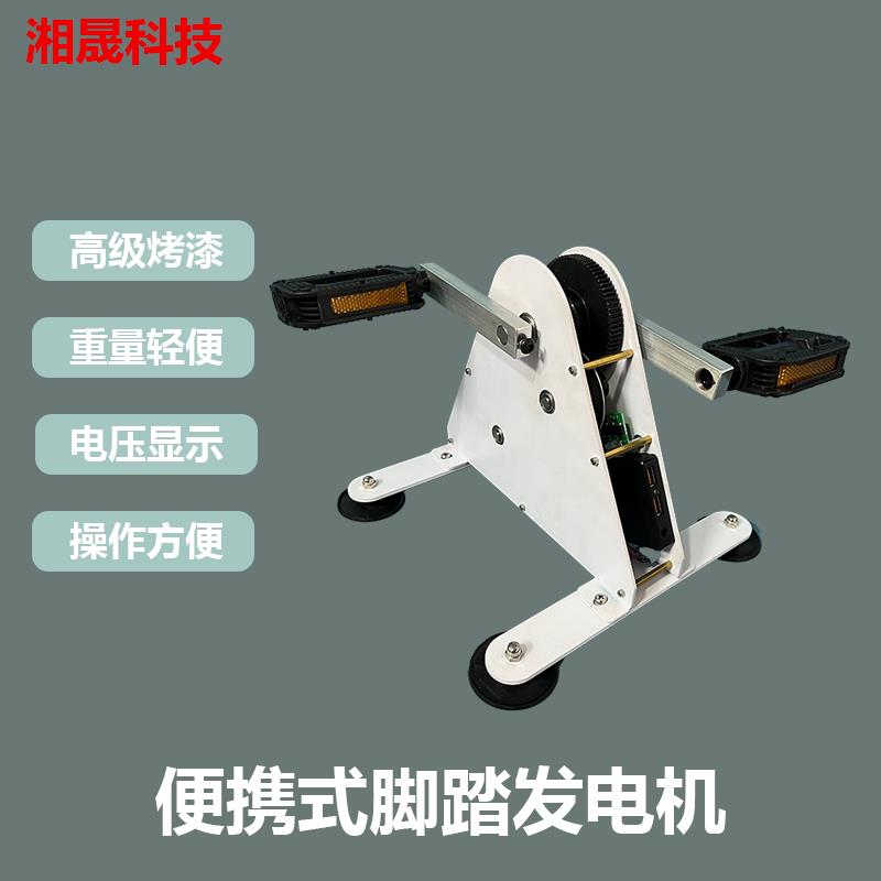 脚踏发电机 脚踩发电 手摇发电机 健身发电 康复训练器 动感单车