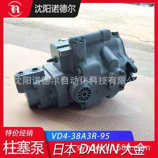 VD4 80油泵DAIKIN大金液压泵VD4 38A3R 95双泵 38A2R