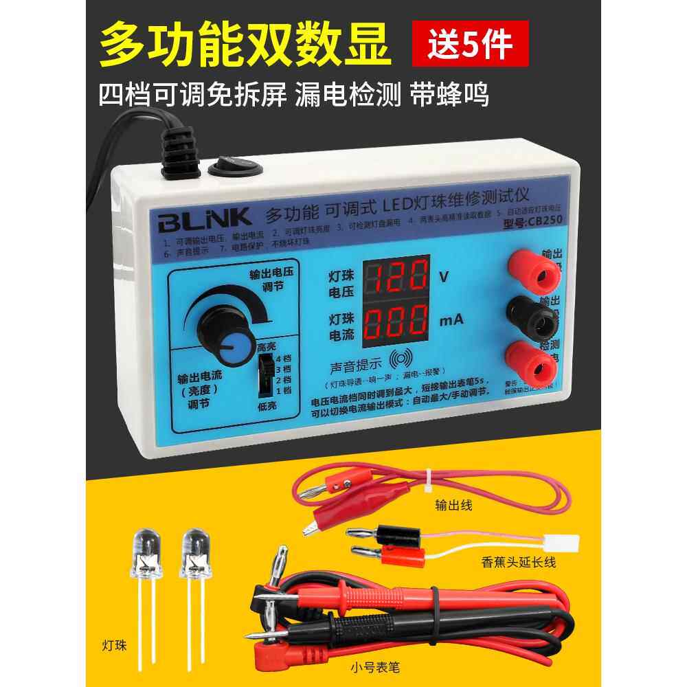 高档液晶电测视LDE背光测试仪 免屏拆灯管灯条灯珠维修光源维修检