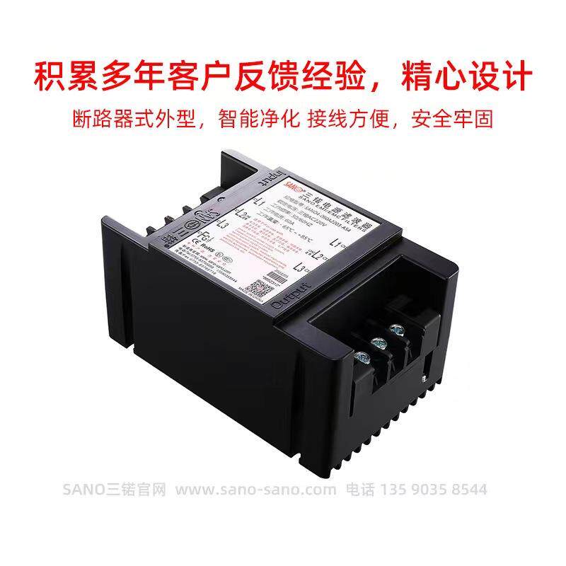 SANO三锘电源滤波器A5系列【单相220V 3A-120A】厂家直供
