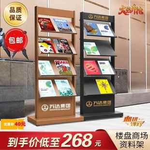 样品屋展示中心户型图资料架立式落地式展示架多层报刊置物架宣传