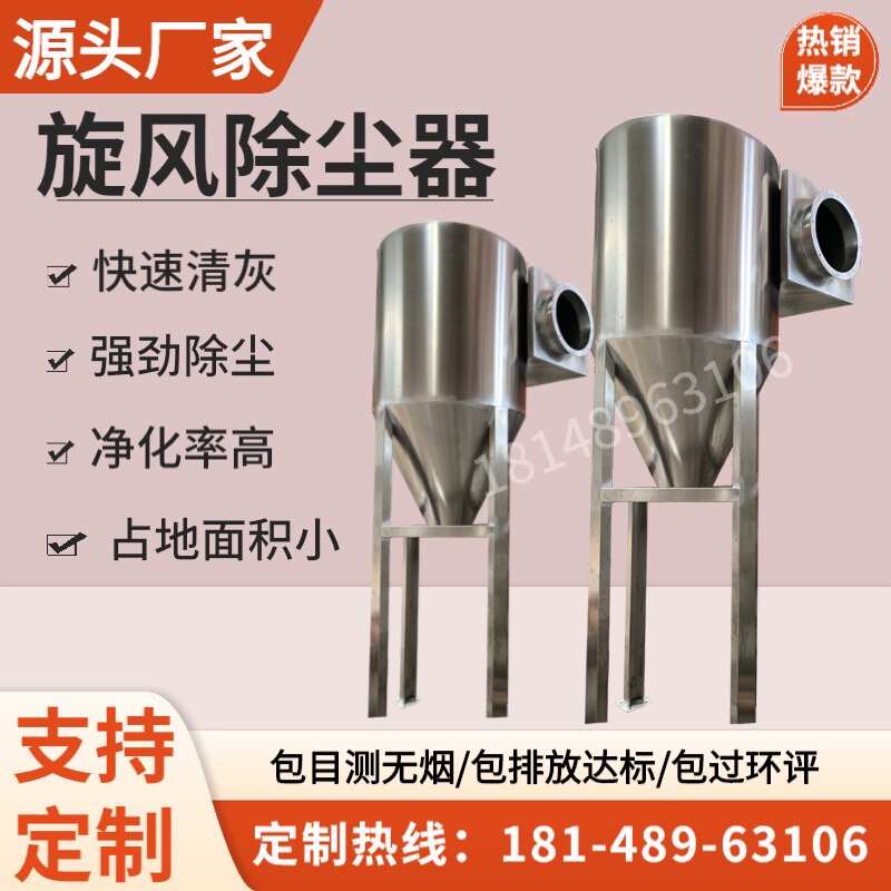 风尘器不沙克龙分离保器锈钢集粉工业环设备旋风筒除木工除旋尘器