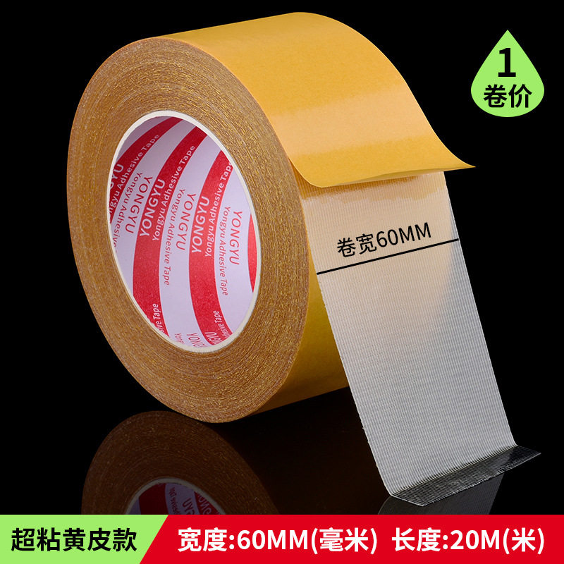 竹凉席修补贴自粘凉席竹条断裂修补胶带椅子沙发床破洞补草席包边