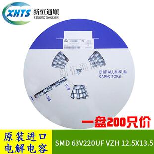 立隆低阻抗105度 SMD贴片电解电容器63V220UFVZH12.5X13.5原装