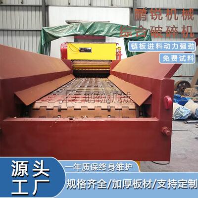 1600型模板木拖板综合破碎机 圆木削片机 欢迎前来咨询 鹏锐机械