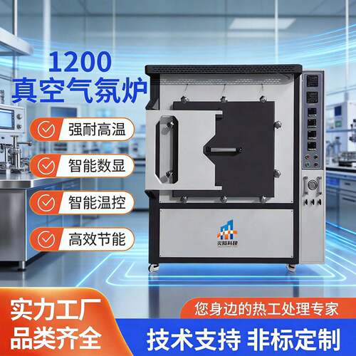 1200真空气氛炉箱式气氛炉实验电炉温电阻炉淬火退火炉马弗炉