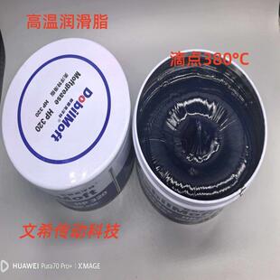 特价都霸美浮特耐高温润滑脂HP320蓝色锂基脂12桶轴承黄油特种
