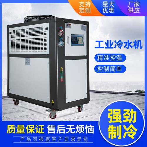 风冷式冷水机组冷却机工业制冷机低温冷冻机工业冷水机