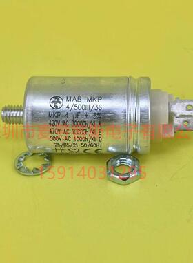 进口德国MABMKP8/500/348uF420VAC风机电机运行启动电容