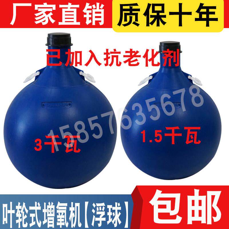 叶轮式鱼塘增氧机塑料配件浮球水面箱网浮漂浮桶养鱼水产养殖专用