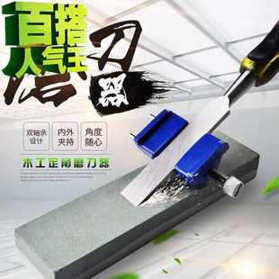 手动磨刀器磨刀定角器凿子定角木工工具定角器磨凿扁铲铲子定角