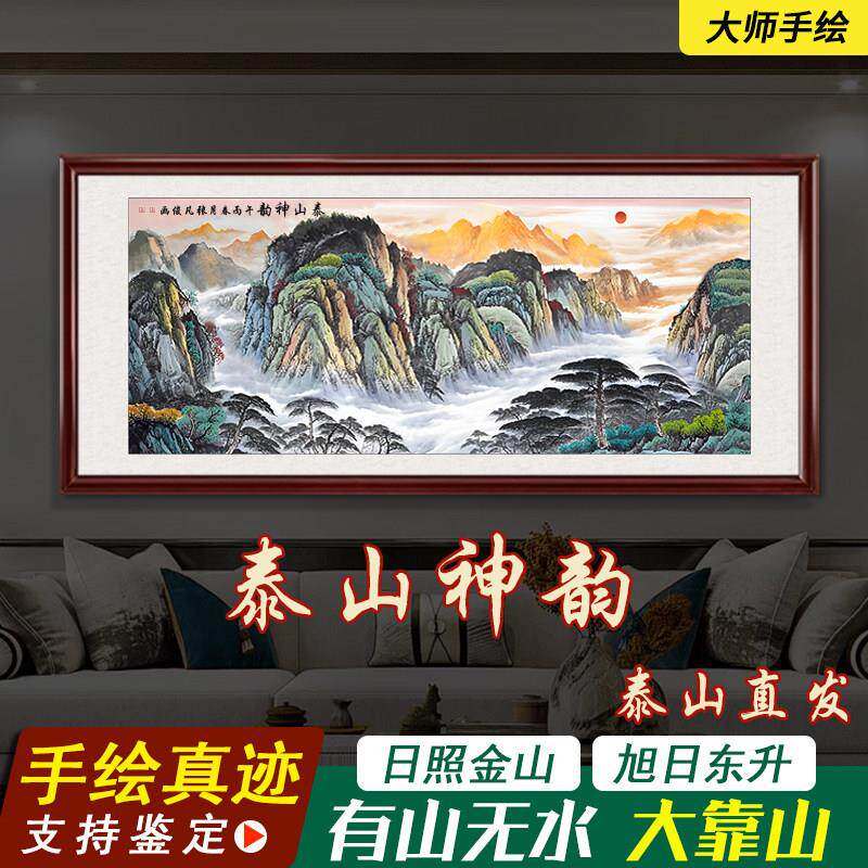 手绘国画泰山神韵山水画靠山图客厅挂画有山无水办公室墙装饰画
