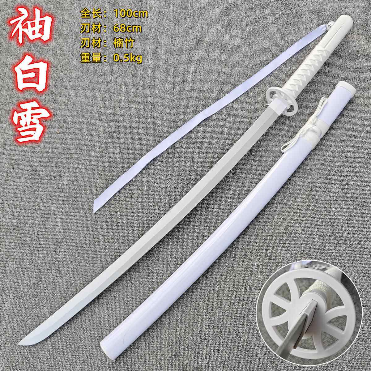 武士刃太刀发光袖白雪死神刀居合木刀日式带鞘cos木剑儿童玩具刀
