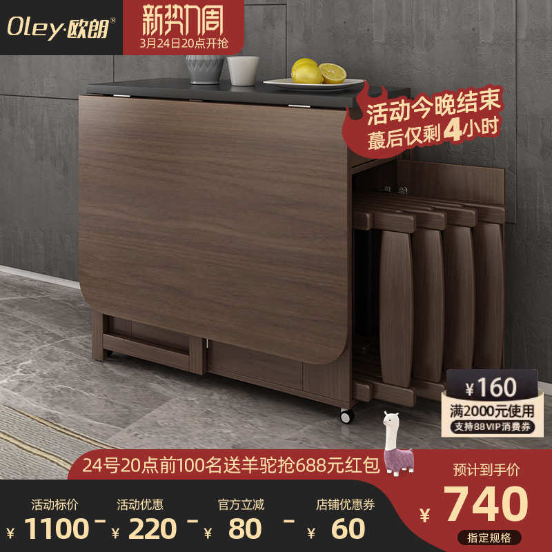 北欧风可伸缩餐桌椅组合家用小户型现代简约多功能客厅折叠饭桌子